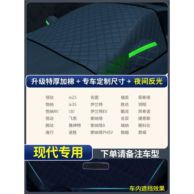 Thickened Snow and Frost: Car snow shield - modern-special-thickened-model-extra-thick-3-window-cover