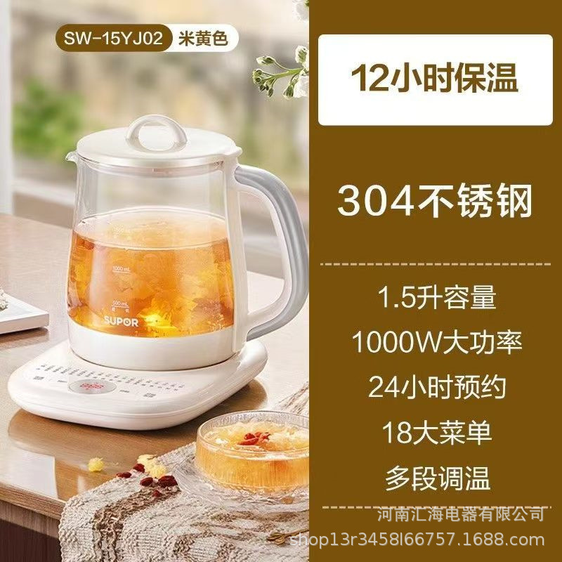 蘇泊爾養生壺SW-15YJ02家庭用1.5リットル多機能茶器保温電気湯沸かし器予約|undefined