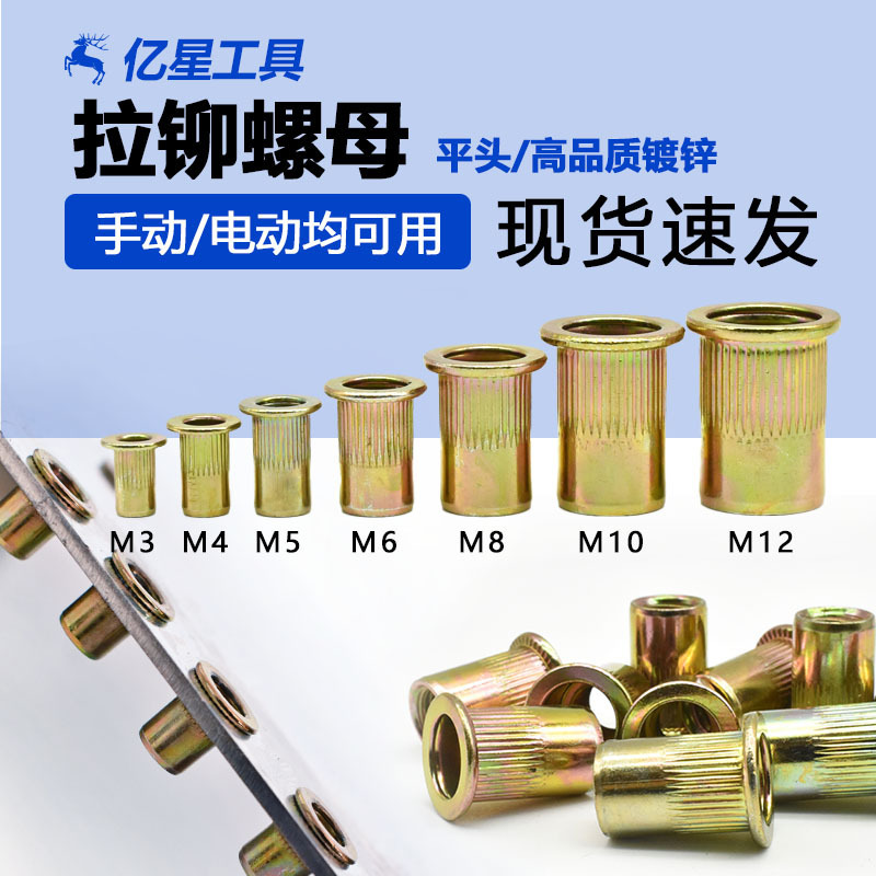 Flat Head Vertical Stripe Rivet Nut Galvanized Carbon Steel National Standard Pull Cap Rivet Screw Nut Head M5M6M8M1