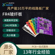 双面多层小风扇线路板定做抄板设计打样加工pcb双面板厂家电路板