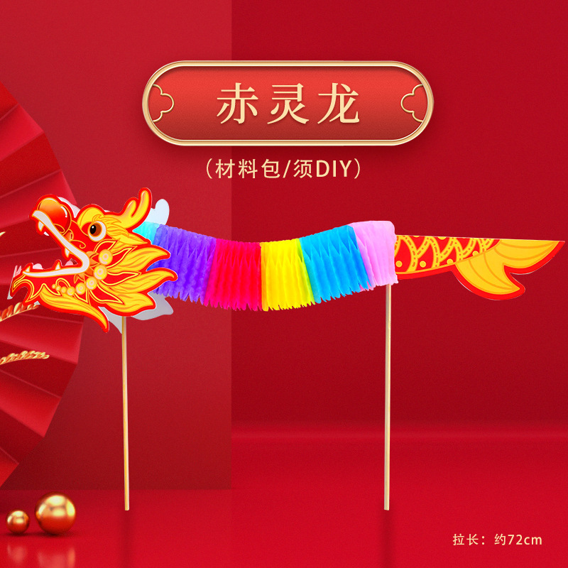 DIY 레드 레드 드래곤 1 팩