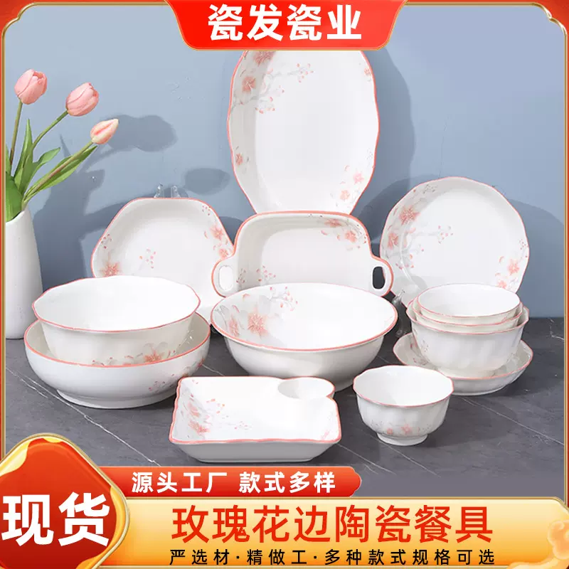 樱绽雪瓷高颜值餐具家用陶瓷碗汤碗鱼盘结婚乔迁送礼喜庆餐具套装