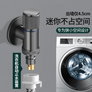 All-copper ultra-short washing machine faucet dedicated automatic water stop valve household anti-shedding 4/6 mini space-saving