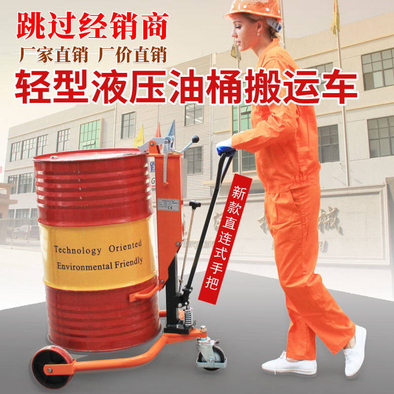 轻型油桶搬运车 鹰力手动液压圆桶搬运车咬嘴液压手推车拉手DT250
