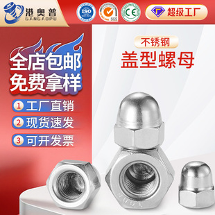 304���P��w����ĸDIN1587�A�^���^�wĸ���w������ĸM4M5M6M8M10