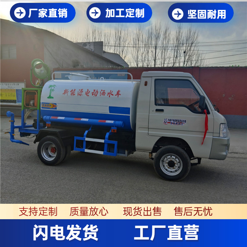 厂家供应绿化洒水车 市政工程小区园林 喷洒洒水车