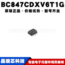 BC847CDXV6T1G �zӡ1G SOT563 45V 100mA NPN���O�� �ṩBOM���