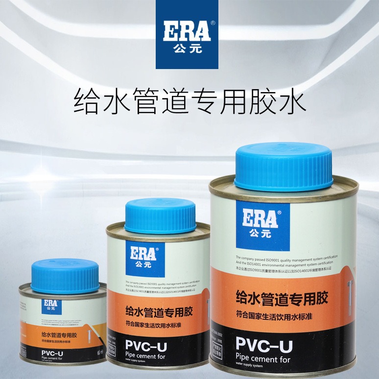 公元胶水给水胶水快干UPVC上水胶水PVC快速胶粘剂管道胶水整箱促