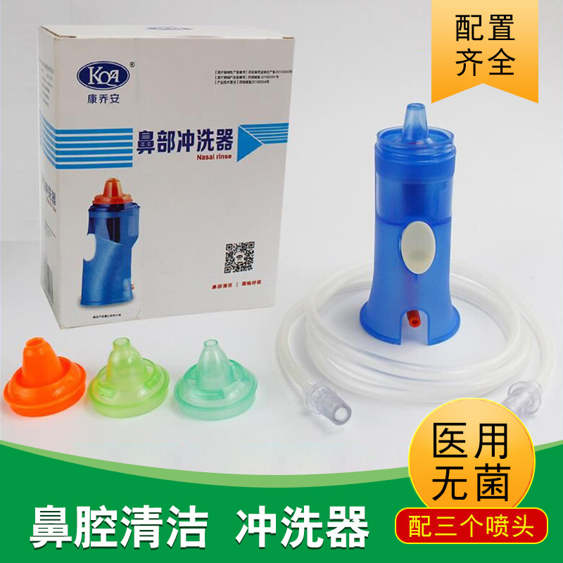 Kangqiaoan Electric Nasal Washer Atomizer Medical Household Nasal Rinse Nasal Spray Cleaning Accessories for Kidsren