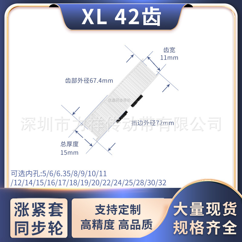 同步带轮免键XL42齿AF型齿宽11内孔5 6 8 10 12 1415齿形带同步轮
