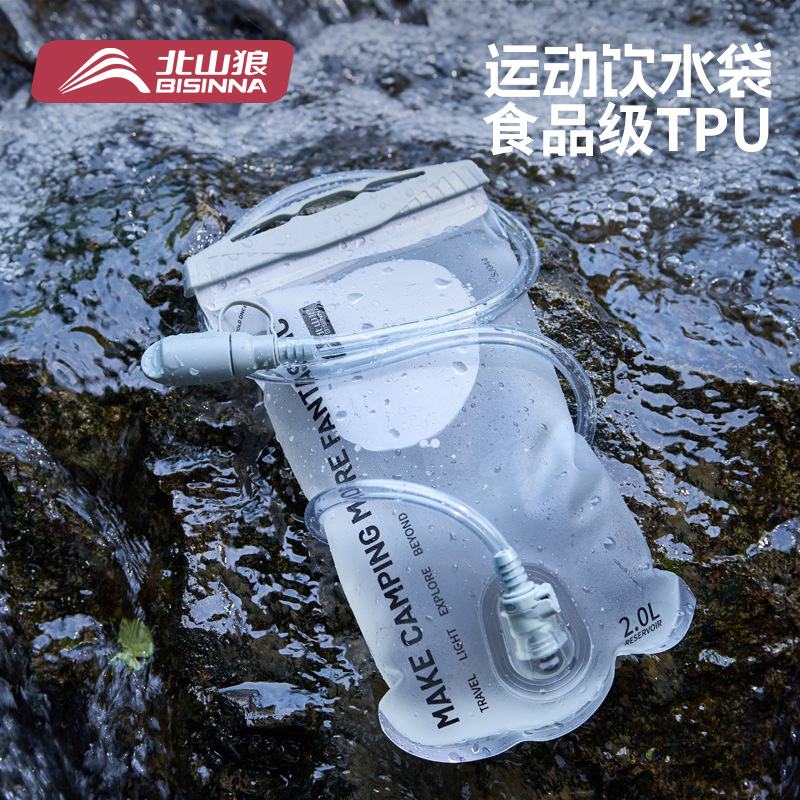 Beishanlang water bag portable sports water storage bag for cross-country running, cycling, drinking water bag, mountaineering, hiking backpack water reservoir