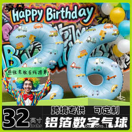 跨境新款32寸珠光蓝数字铝膜气球+小汽车贴纸，生日派对可自由diy