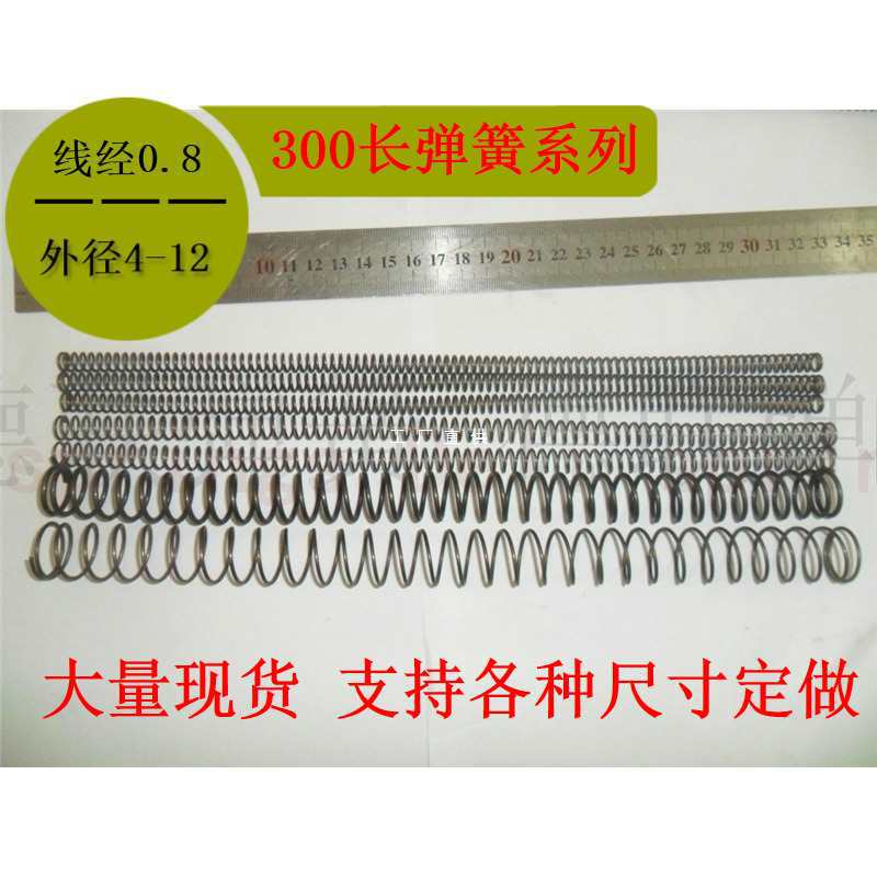 现货线簧通用圆线簧线径0.8外径4至16长300压缩压力弹簧支持定 做