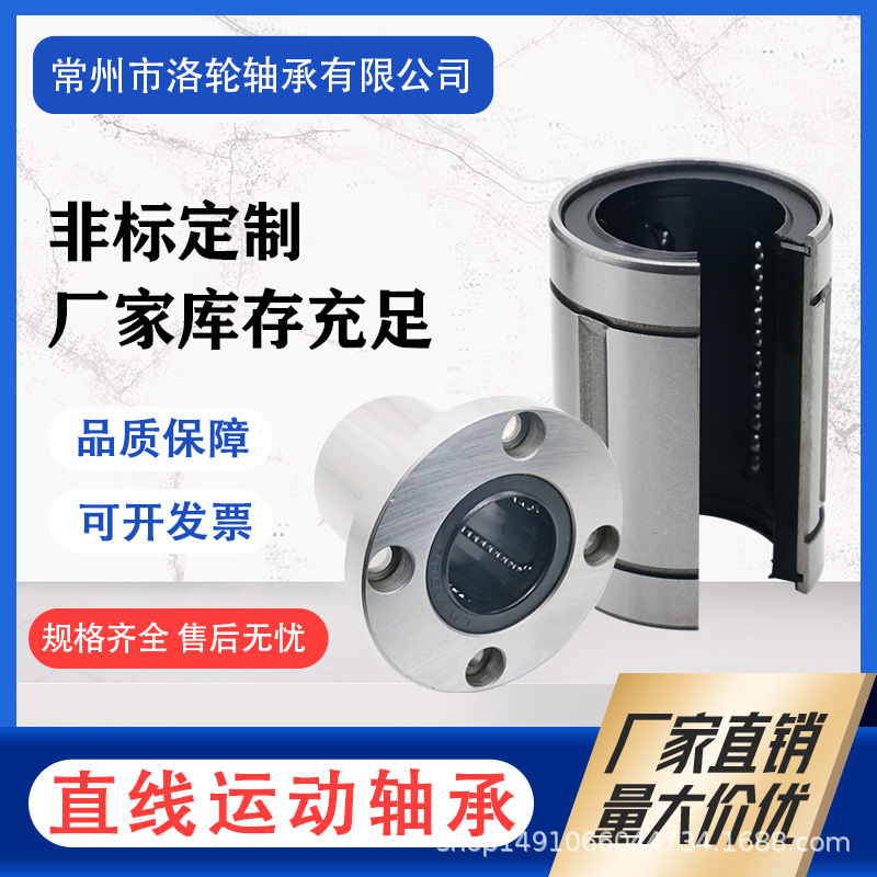 ST系列 ST直线轴承 ST25B ST直线轴承