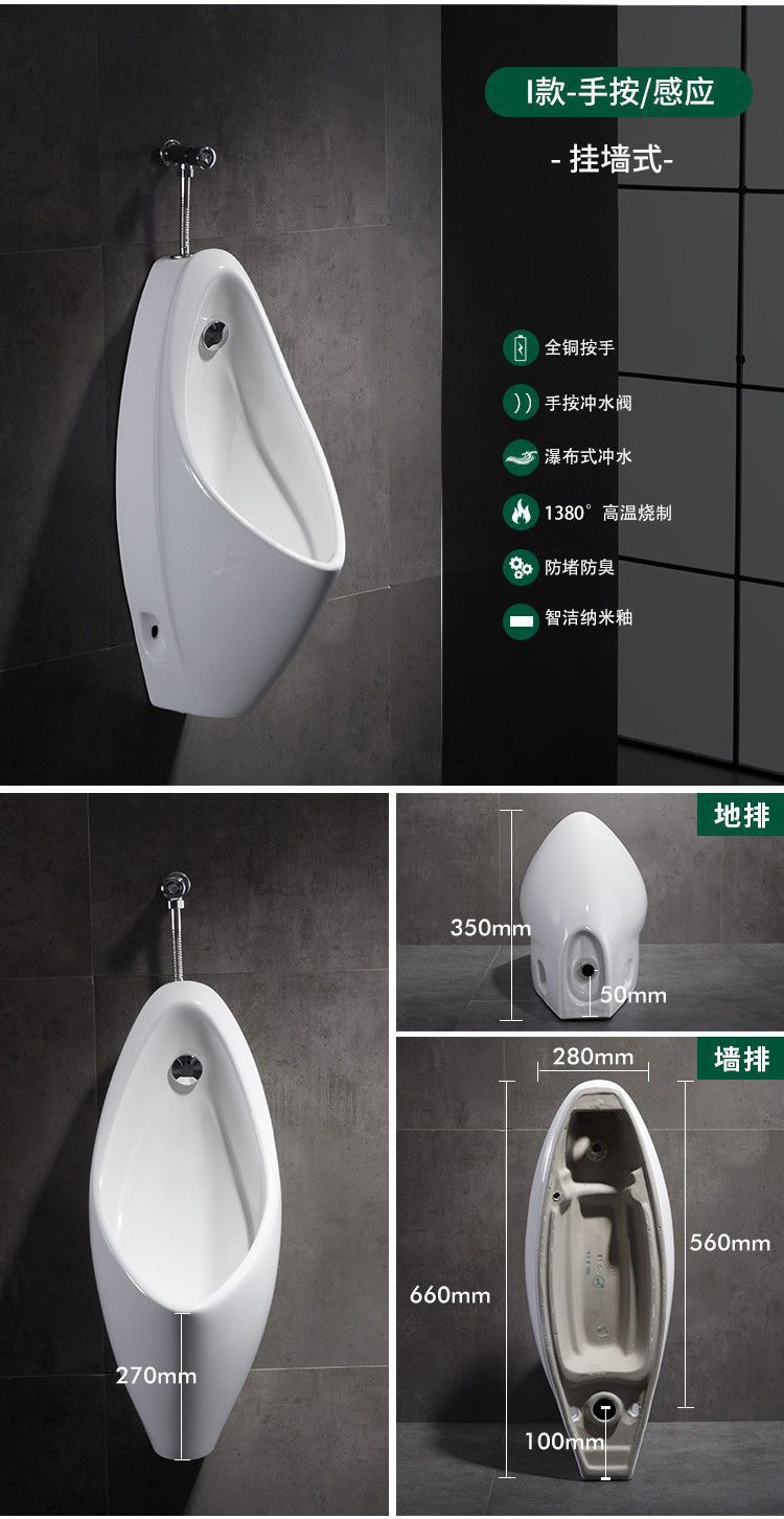 Household sensor ceramic urinals, adult and children's urinals, wall-mounted floor-standing urinals for men undefined
