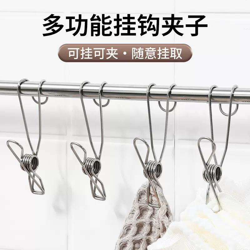 长尾带勾夹家用浴帘收纳袜子无痕面巾晾衣夹不锈钢挂钩夹子晾晒夹
