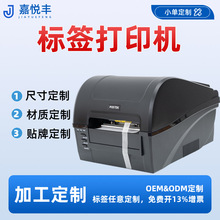 postek博思得热敏标签打印机不干胶条码二维码电子面单贴纸打标机