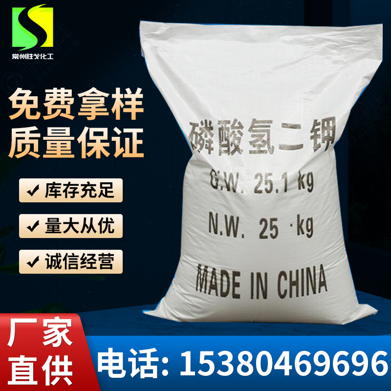 工业级磷酸二氢钾复合农肥 99%高含量磷酸二氢钾厂家供应量大从优