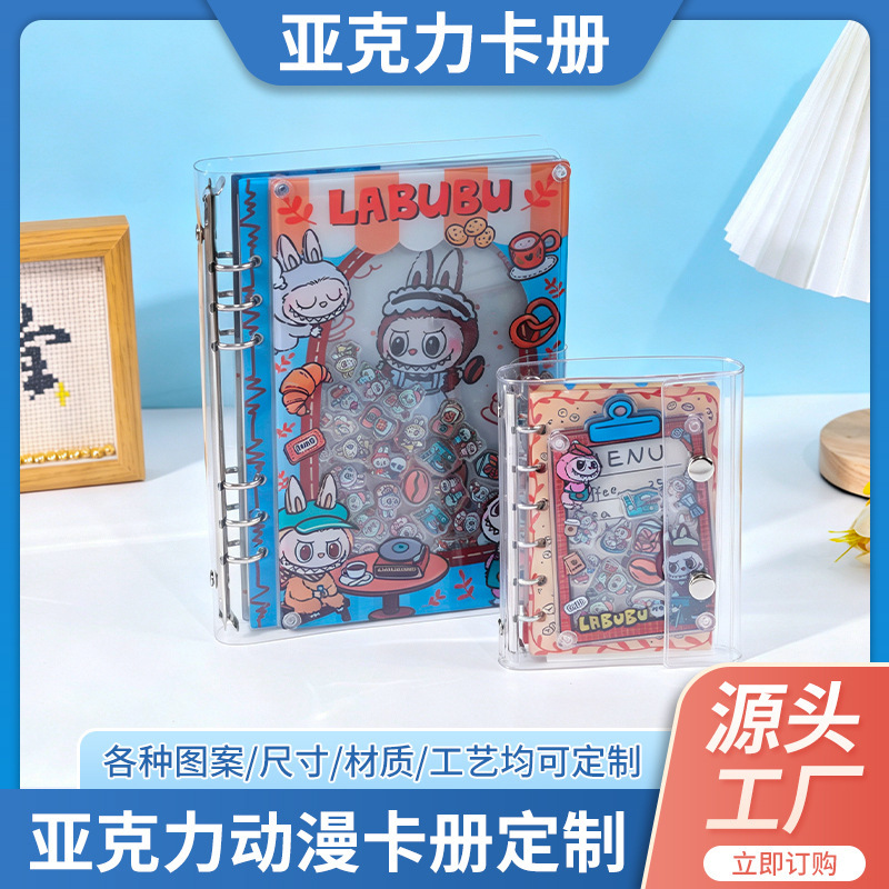 Acrylic card album shaker custom-made creative cartoon pieces, customized two-dimensional cute anime character merchandise Acrylic card album shaker custom-made creative cartoon pieces, customized two-dimensional cute anime character merchandise