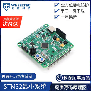 STM32F103C8T6��Ƭ�Cϵ�y�� ���İ� ARM�_�l�� �W����STM32
