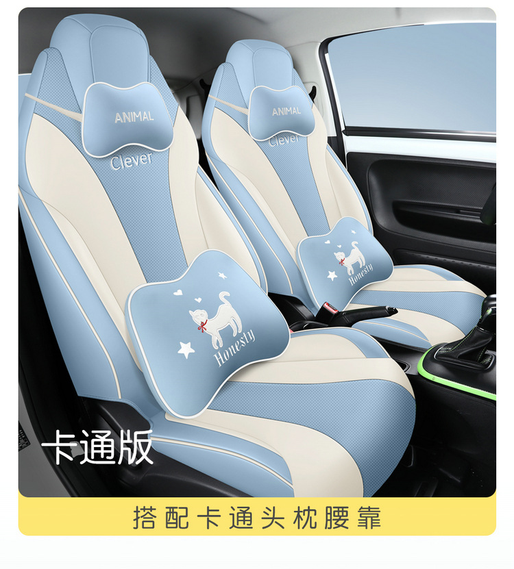2022 311km Yuan Qi Bo Edition Roewe Kelewe Car Seat Cover All Seasons Suitable for Full Surrounding Cushion Cover