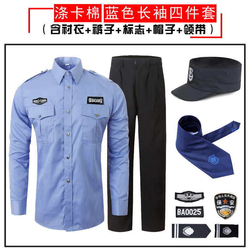 Ropa de seguridad de manga corta 2011 uniforme de seguridad de verano camisa de manga larga ropa de seguridad de propiedad conjunto completo