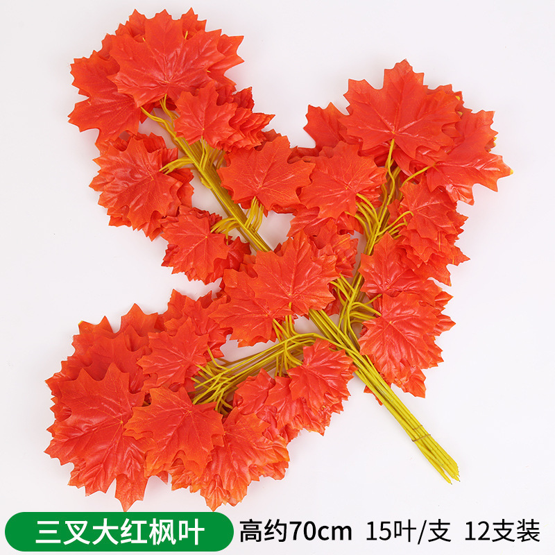 仿真红枫叶藤条挂墙装饰花塑料假花缠绕空调管道遮挡吊顶缠绕藤蔓|undefined