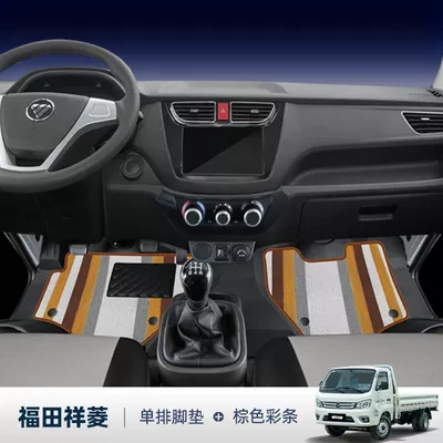 Foot Mat m1 Double Row Small | Universal Foot Pad - double-layer-main-and-passenger-tpe-floor-mats-brown-color-strips-futian-xiangling-m1-only