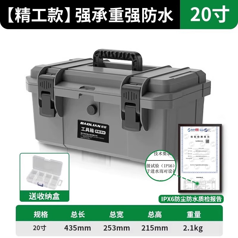 五金家用防水大号小中号手提式电工多功能维修盒收纳箱工具|undefined