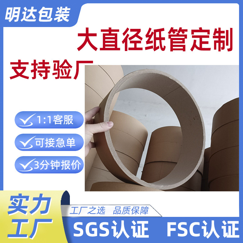 纸筒大直径厂家直供加厚空心圆形牛皮纸通用包装金属铜箔卷材纸管