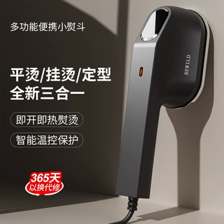 定制家用手持熨烫机便携式小型挂烫机挂烫平烫两用旅行电熨斗熨烫