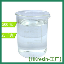 自交联型水溶性丙烯酸树脂HK-356 干燥快 硬度高 亮度高丙烯酸树