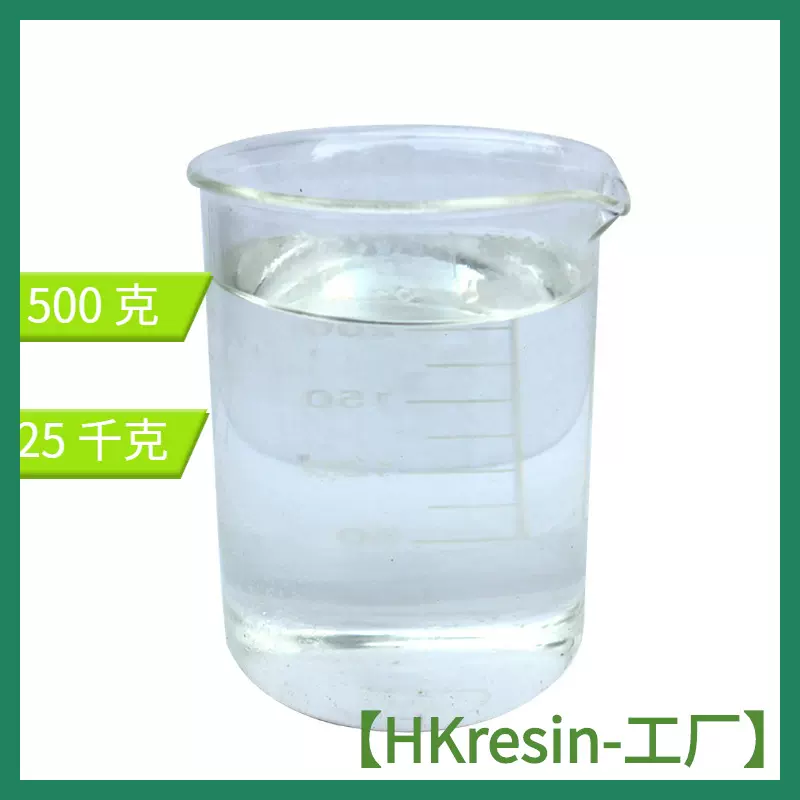 自交联型水溶性丙烯酸树脂HK-356 干燥快 硬度高 亮度高丙烯酸树
