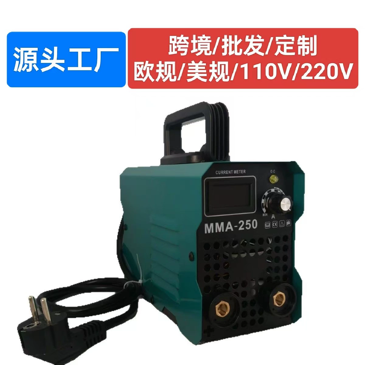 Трансграничная оптовая торговля Правила США 110V220V Инвертор DC домашний мини-сварочный аппарат