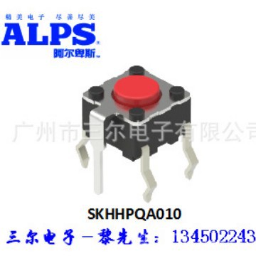 现货代理ALPS品牌轻触开关：SKHHPQA010