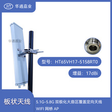 �Aͨ�ΘI5.1G-5.8G 16/17DBI�p�O�����ȅ^���w�����쾀WIFI�W��AP