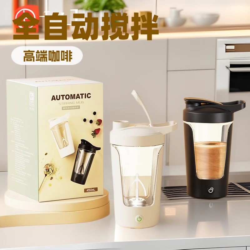 Nueva taza de mezcla automática taza de café de alta gama eléctrica estilo recargable leche de soja perezosa taza agitada taza de agua giratoria