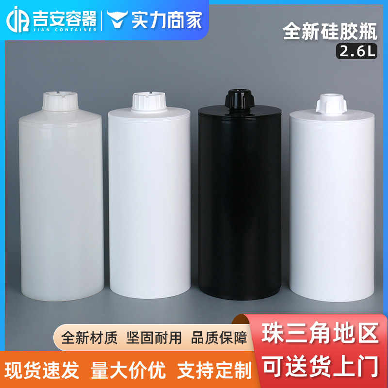��������2600cc�㽺��Ͳ2.6L�������㽺Ͳ�轺����2600ML�轺��Ͳ