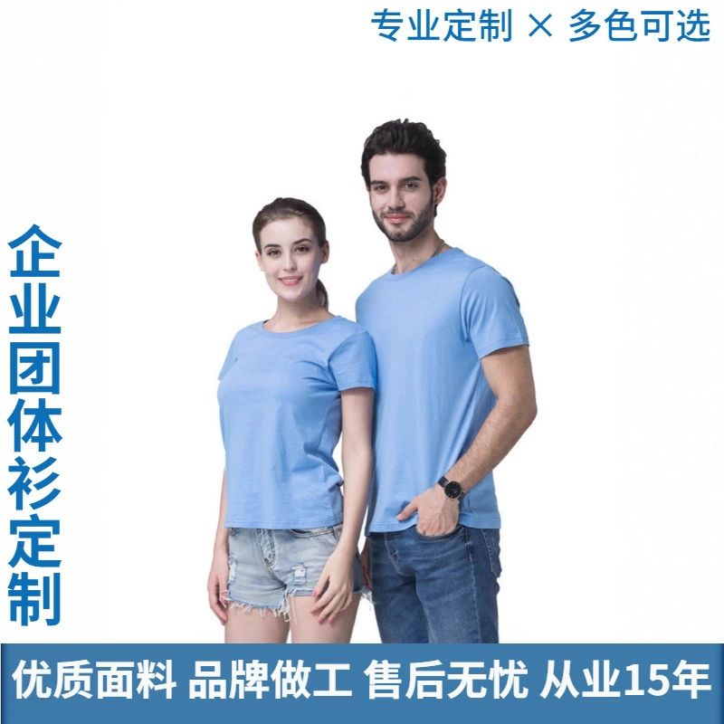 Nandao Clothing 001 Синьцзянская рубашка из чесаного хлопка с принтом, групповая униформа с прямой цифровой печатью и логотипом