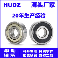 深溝玉軸受6300 6301 6302 6303 6304 6305 6306 ZZRS高回転軸受