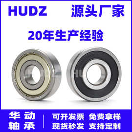 深沟球轴承6300 6301 6302 6303 6304 6305 6306 ZZRS高转速轴承