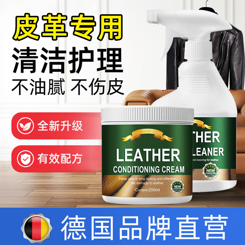 ドイツ製本革ソファクリーナー、革衣類ケア・メンテナンスオイル、革バッグ・革製品改修、特殊除染家庭用|undefined