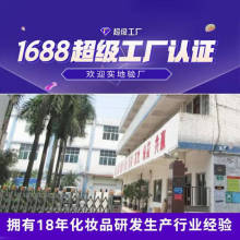 广州市尹姬生物技术有限公司水乳霜面膜精华oem定制odm代加工贴牌