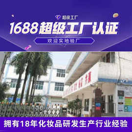 广州市尹姬生物技术有限公司水乳霜面膜精华oem定制odm代加工贴牌