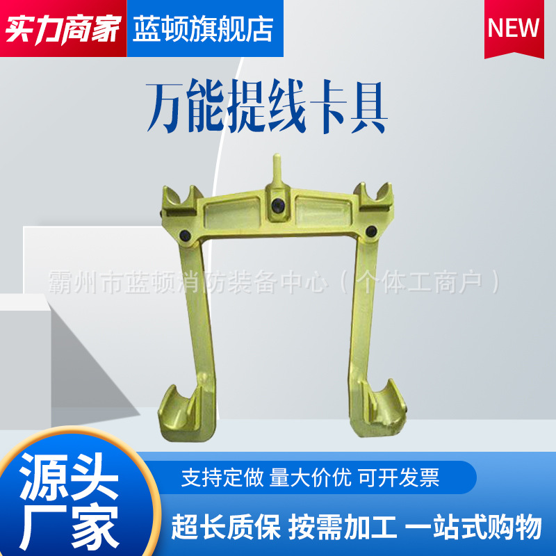 更换悬垂绝缘子串直线四钩卡可调式提线卡具电力铝合金丝杠卡具