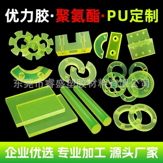 聚氨酯加工定制优力胶加工定制垫片防静电牛筋板PU抗压防撞块开模