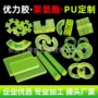 防静电抗压定制pu优力胶