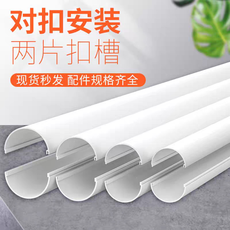 两半式哈弗管线槽电线管穿线阻燃哈夫管明装线管20/25/32电缆保护