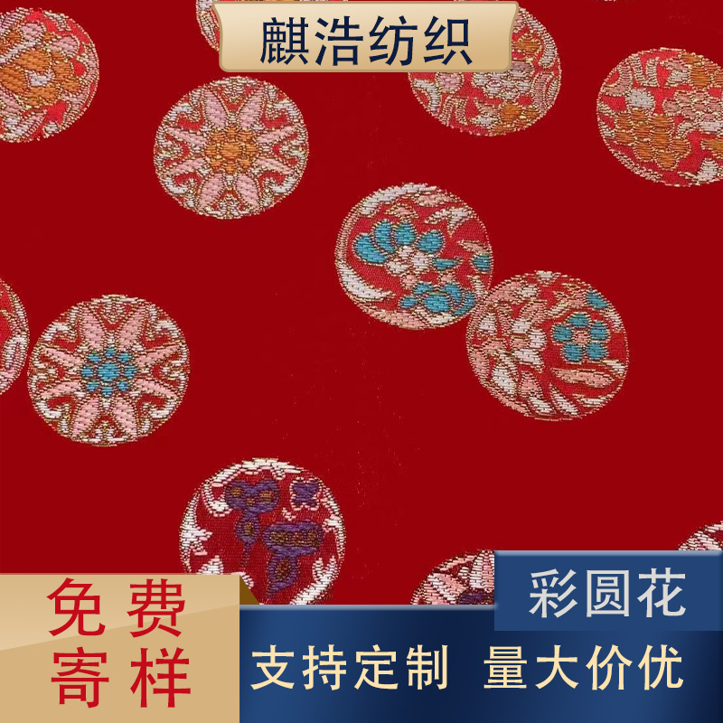 新款彩圆花提花织锦缎童装拜年服演出服唐装古装服装装饰包装面料