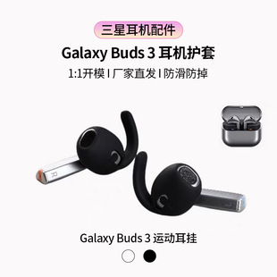 ����Galaxy Buds3�\�Ӷ��� ����buds3pro���C�������o��Һ�B���z